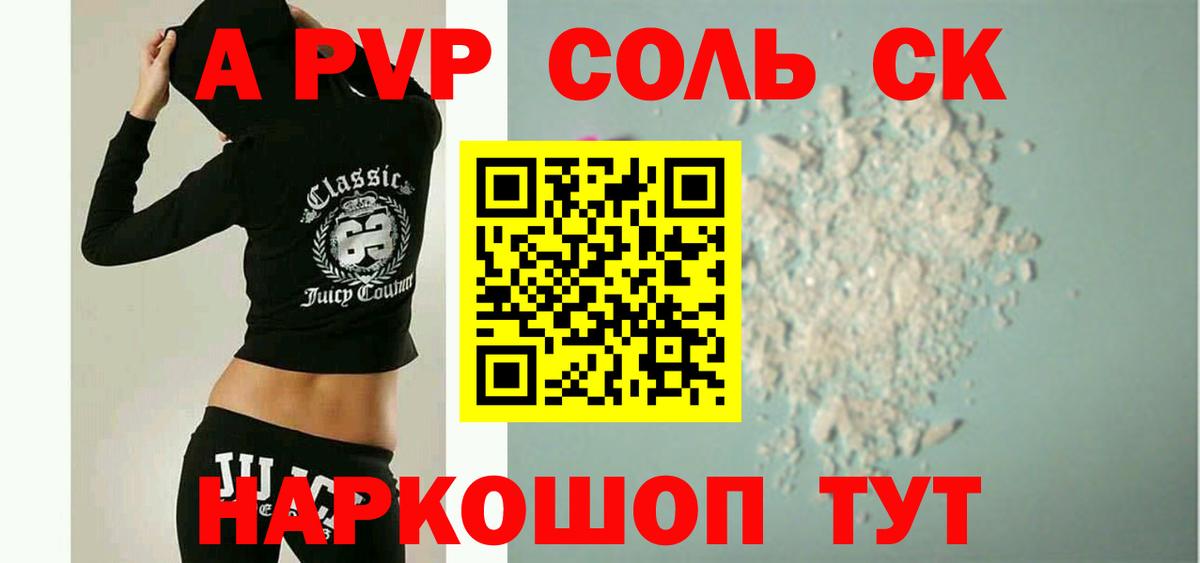 Alfa_PVP  APVP VHQ  Альфа ПВП кристаллы  как найти закладки  Ликино-Дулёво  Вход с VPN 