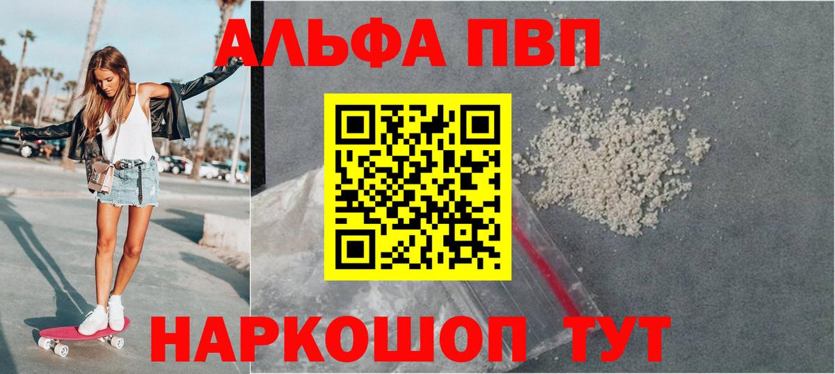 Alpha-PVP СК КРИС Ликино-Дулёво