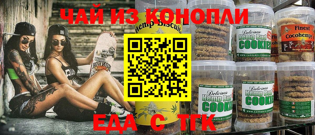 Ликино-Дулёво  Cannafood конопля  Вход с VPN 
