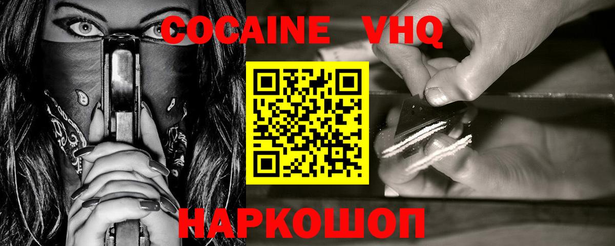 Кокаин FishScale  Кокаин Колумбийский  COCAIN  Ликино-Дулёво  Вход с VPN 