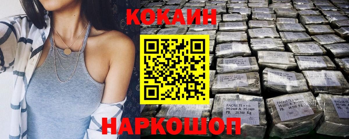 Cocaine Fish Scale Ликино-Дулёво