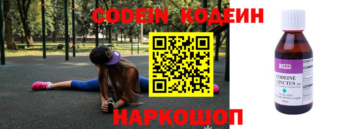 Кодеиновый сироп Lean напиток Lean (лин)  где найти наркотики  Ликино-Дулёво  Вход с VPN 
