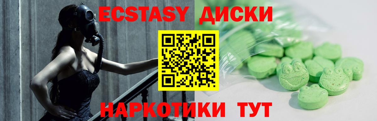Ecstasy mix Ликино-Дулёво