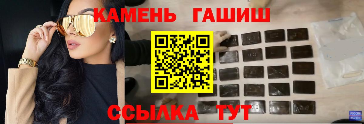 Ликино-Дулёво  ГАШИШ Cannabis  Вход с VPN  ГАШ 40% ТГК 