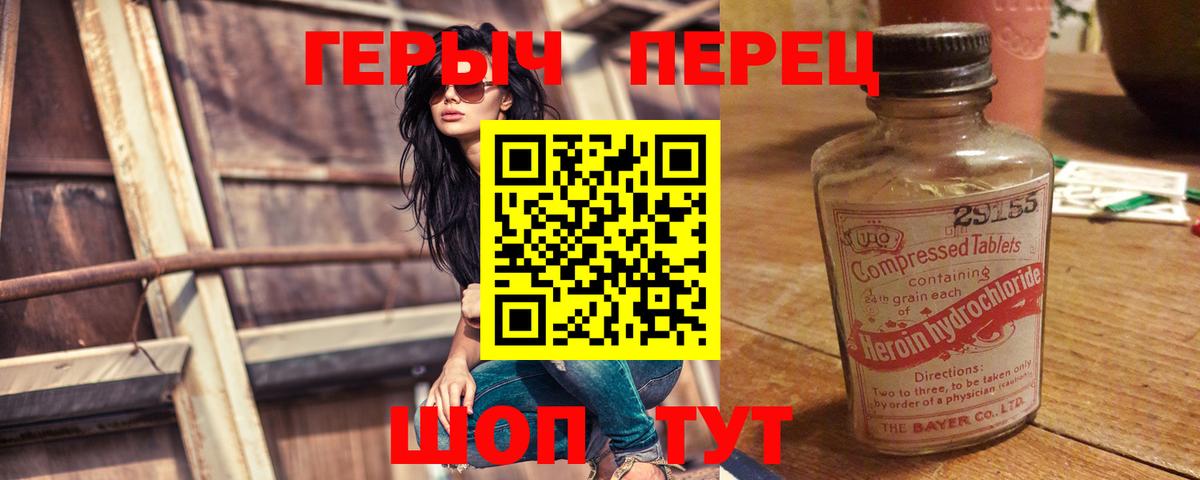 Ликино-Дулёво  ГЕРОИН VHQ  Вход с VPN 