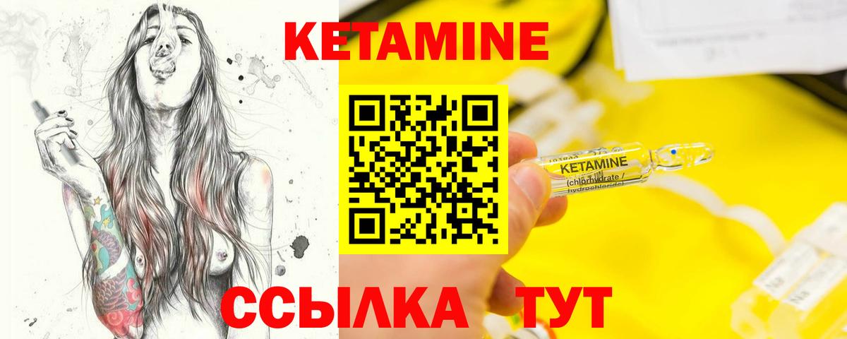 КЕТАМИН VHQ Ликино-Дулёво