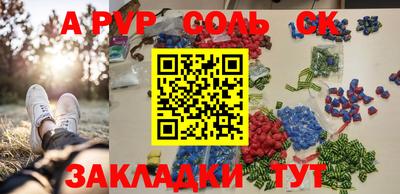 соль ск Свободный