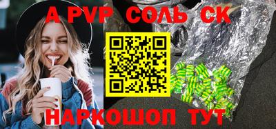 соль ск Свободный