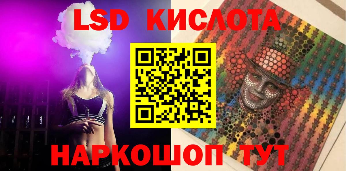 ЛСД экстази кислота Ликино-Дулёво