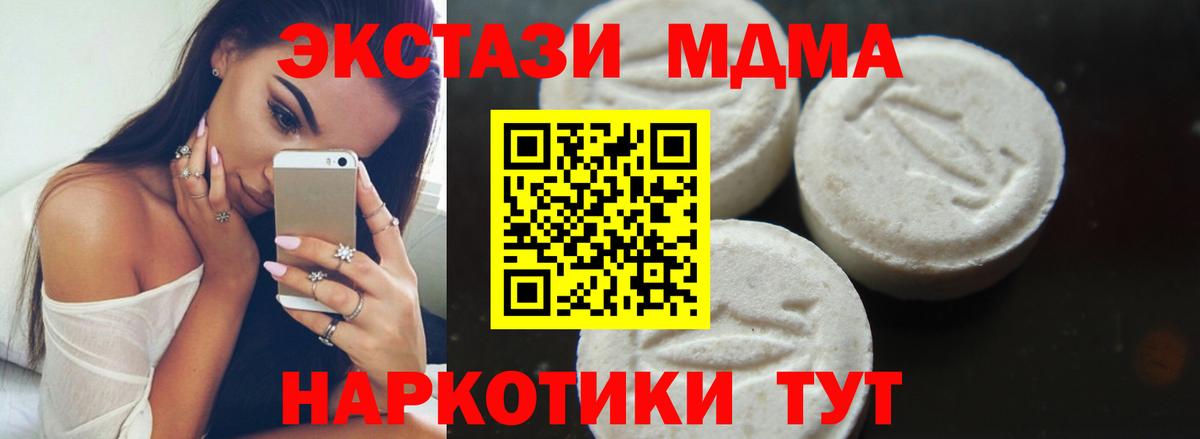 МДМА кристаллы  MDMA молли  Ликино-Дулёво  Вход с VPN 