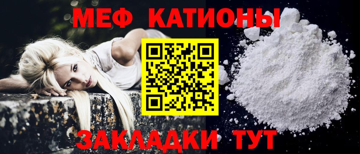 Меф мяу мяу кристаллы Ликино-Дулёво