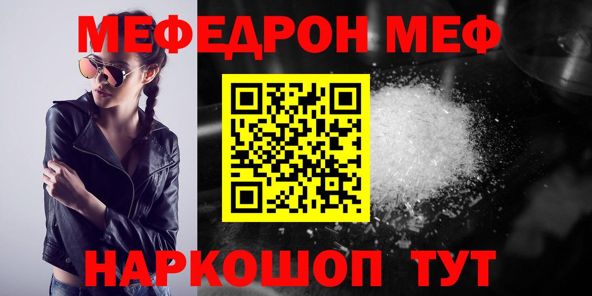 Ликино-Дулёво  Меф mephedrone  Мефедрон  Мефедрон кристаллы  Вход с VPN 