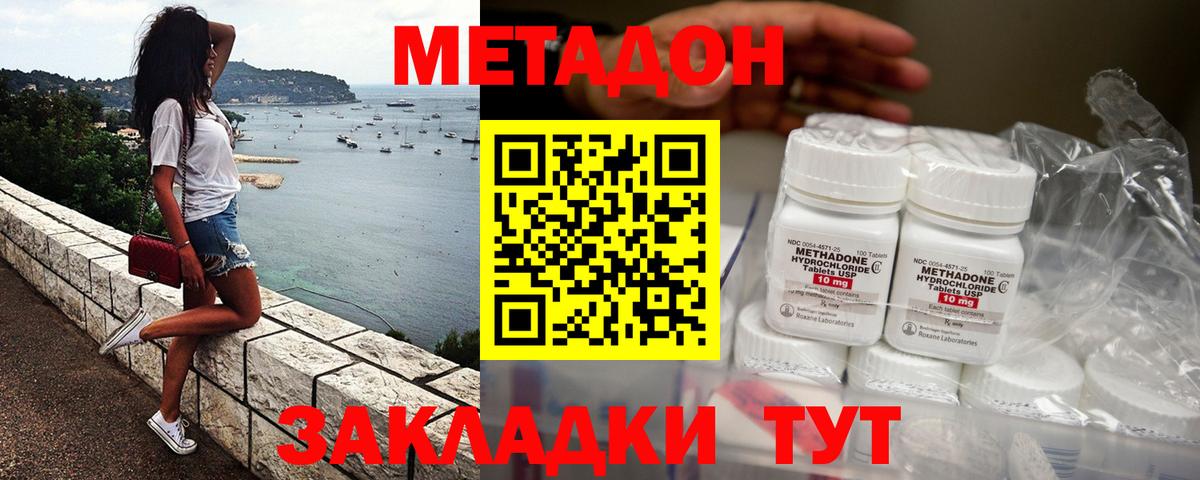 blacksprut как войти  Вход с VPN  МЕТАДОН methadone  Ликино-Дулёво  Метадон VHQ 