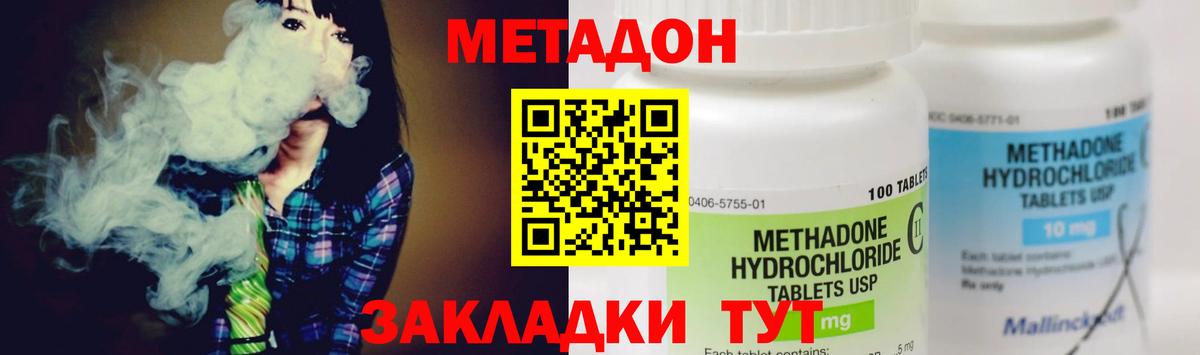 МЕТАДОН мёд Ликино-Дулёво
