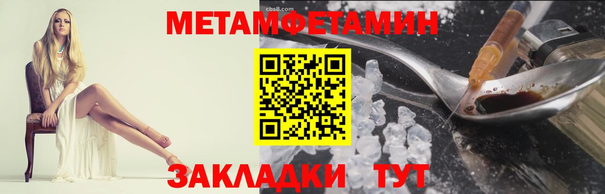 Метамфетамин мет Ликино-Дулёво